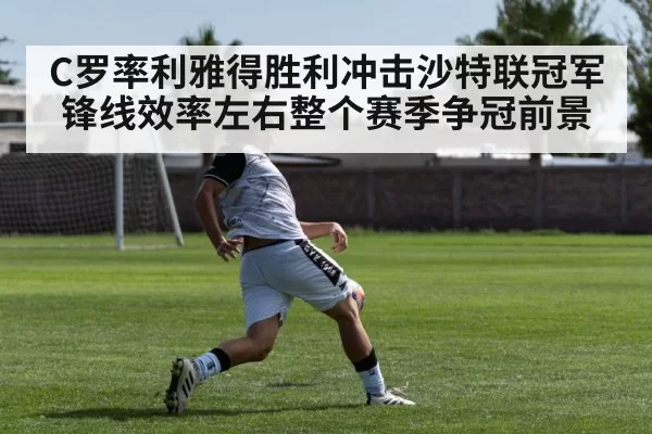 soccer striker shooting